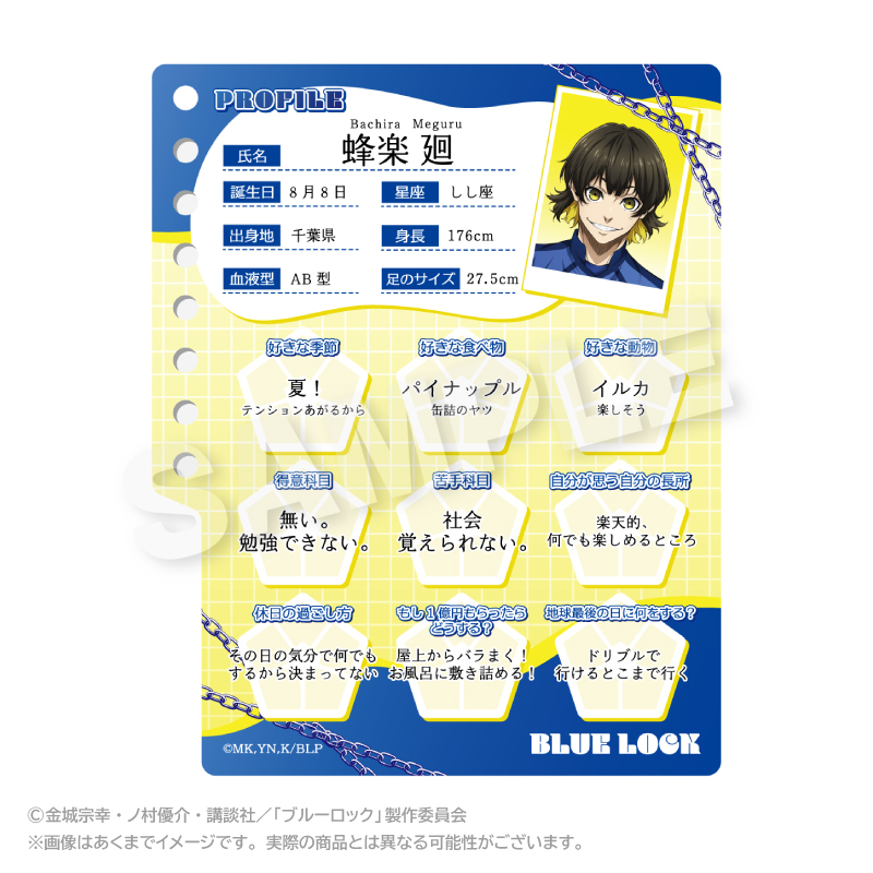 ブルーロック_プロフィール帳風キーホルダー 蜂楽 廻 | ブルーロック