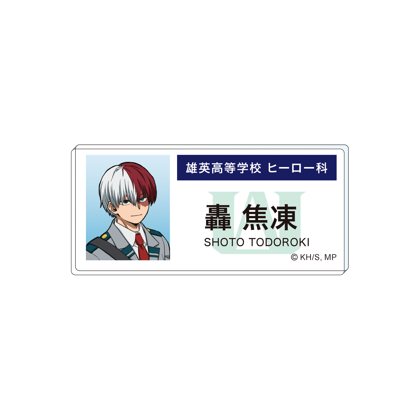 僕のヒーローアカデミア_アクリルネームバッジ 轟　焦凍 エピローグビジュアル