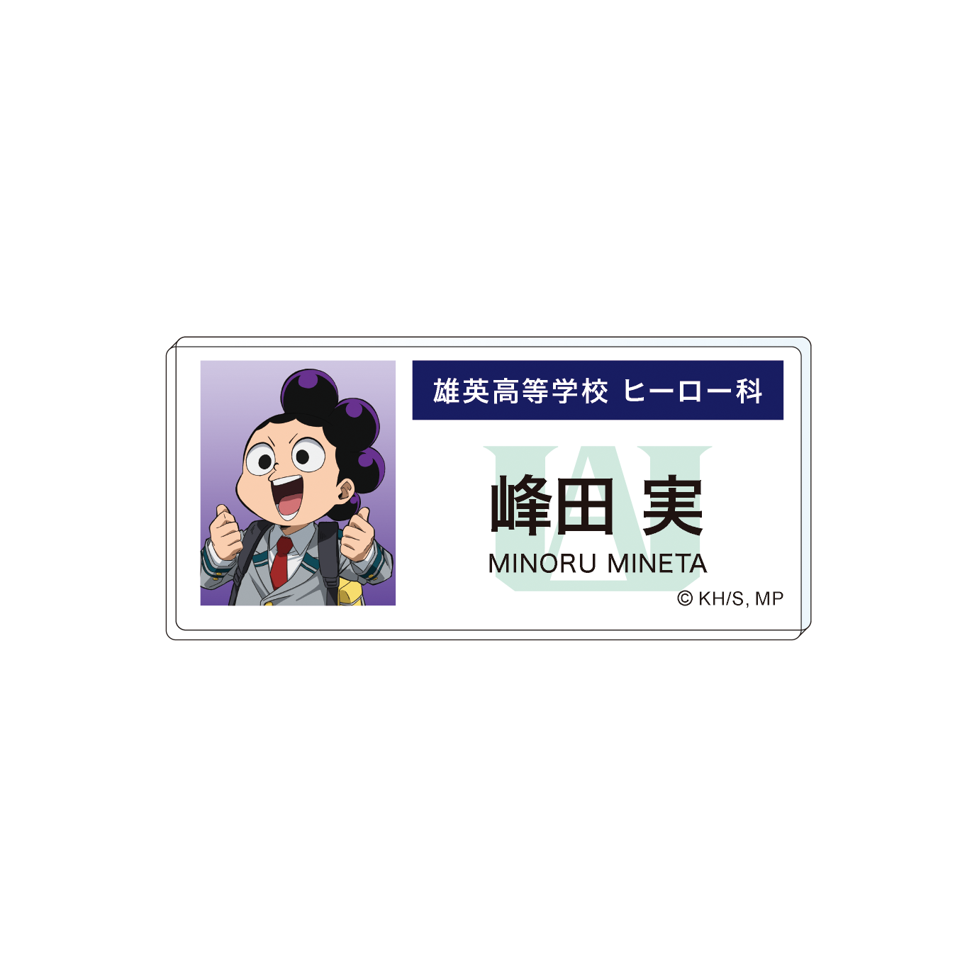 僕のヒーローアカデミア_アクリルネームバッジ 峰田　実 エピローグビジュアル