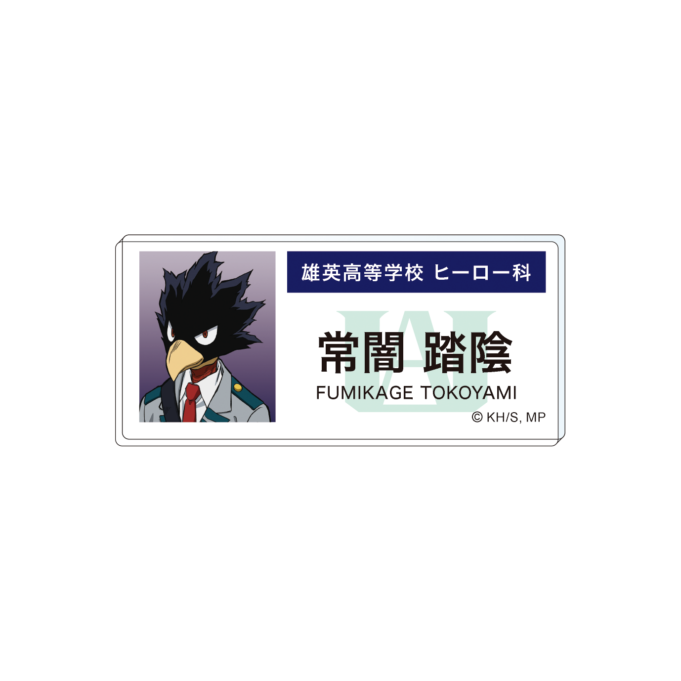 僕のヒーローアカデミア_アクリルネームバッジ 常闇　踏陰 エピローグビジュアル