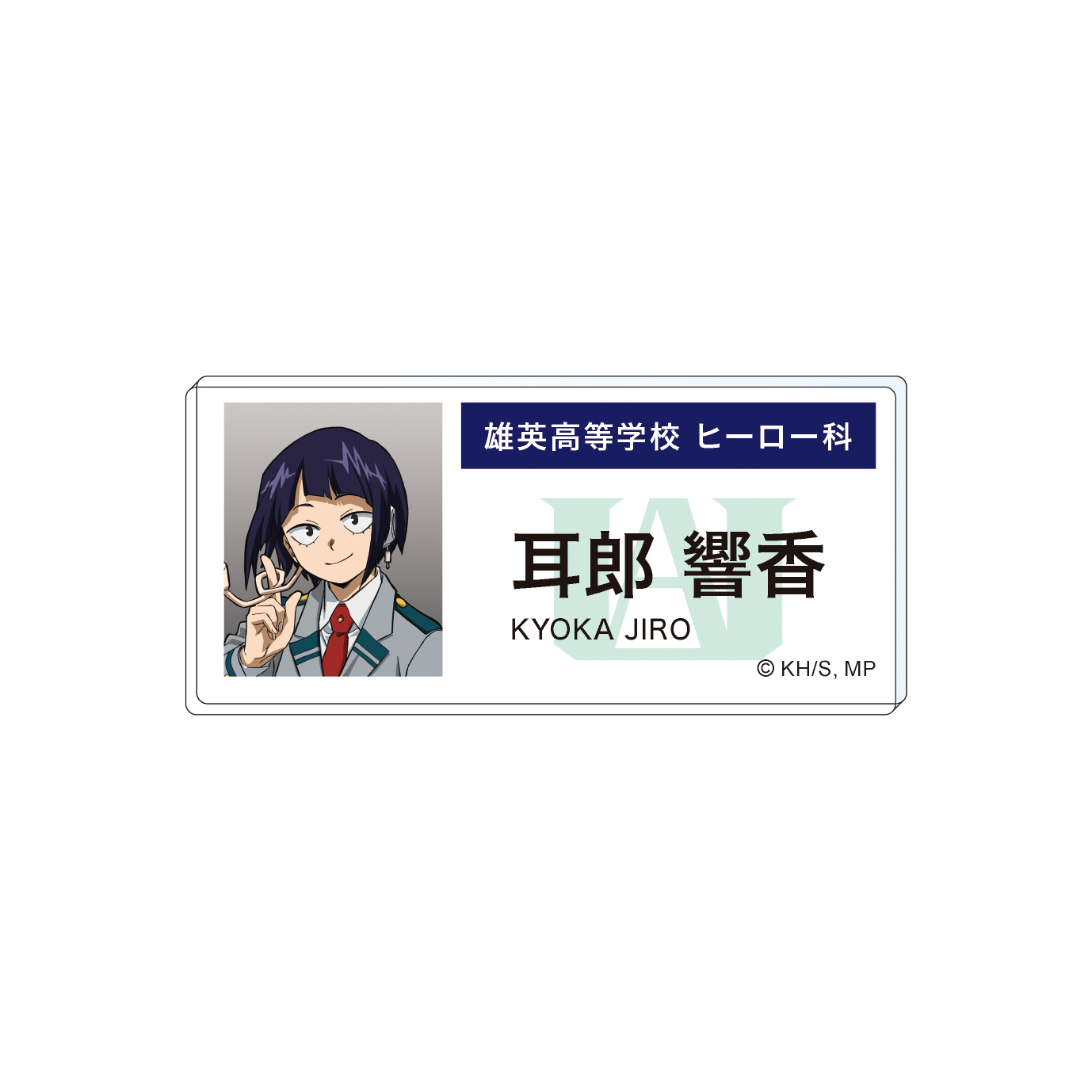 僕のヒーローアカデミア_アクリルネームバッジ 耳郎　響香 エピローグビジュアル