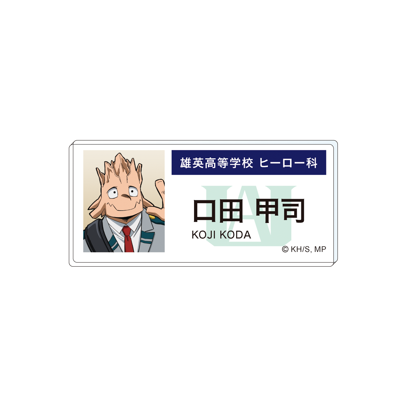 僕のヒーローアカデミア_アクリルネームバッジ 口田　甲司 エピローグビジュアル