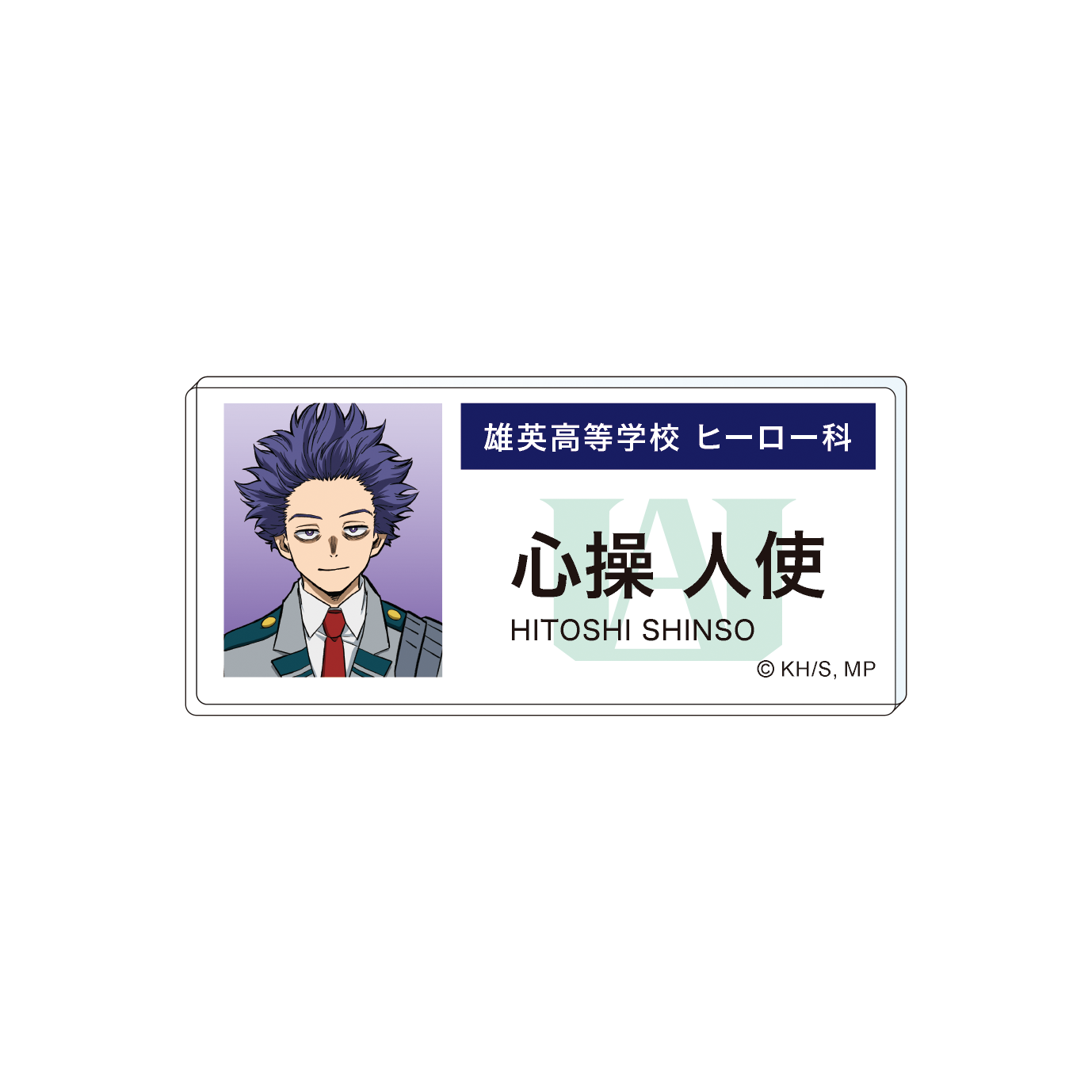 僕のヒーローアカデミア_アクリルネームバッジ 心操　人使 エピローグビジュアル