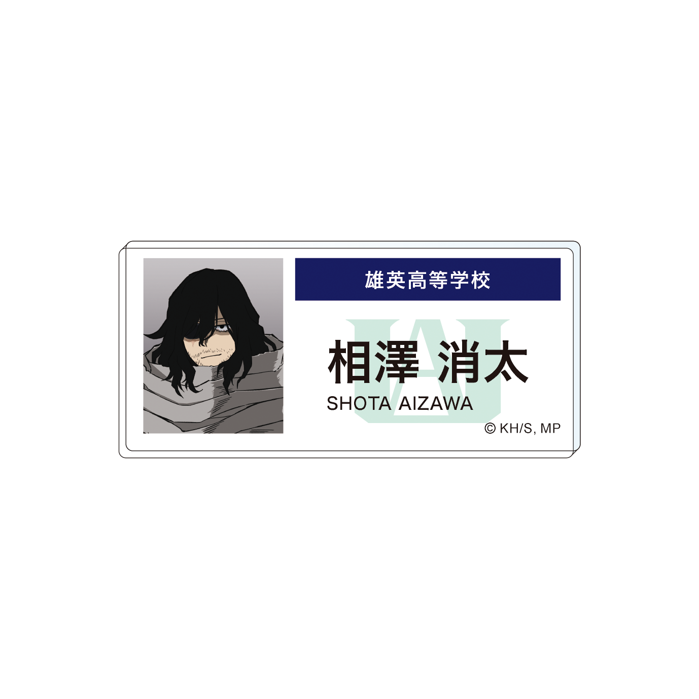 僕のヒーローアカデミア_アクリルネームバッジ 相澤　消太 エピローグビジュアル