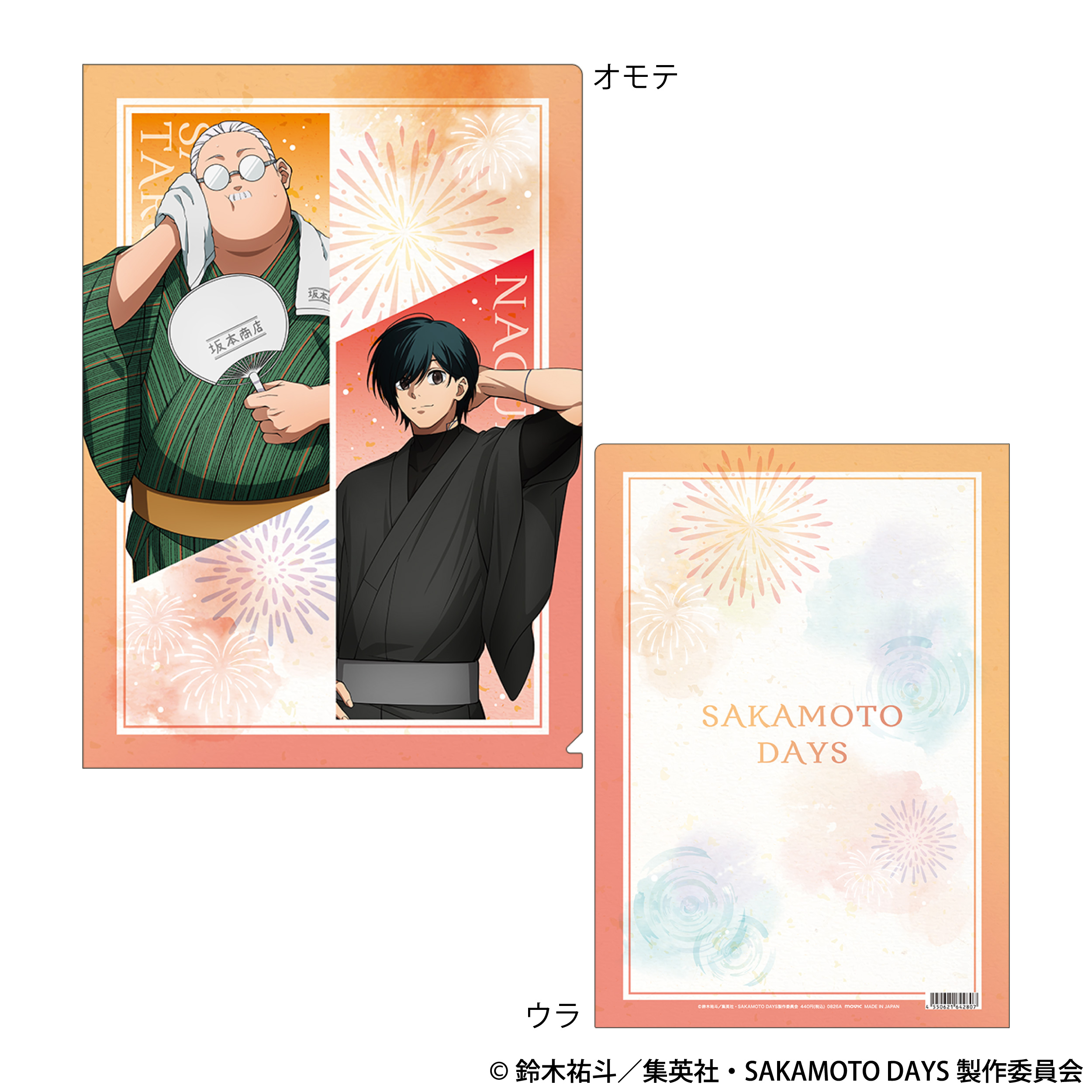 SAKAMOTO DAYS_クリアファイル／坂本 太郎・南雲 夕涼み