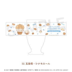 극장판 주술회전 0×산리오 캐릭터즈_레트로글라스 02.고죠 사토루·시나모롤