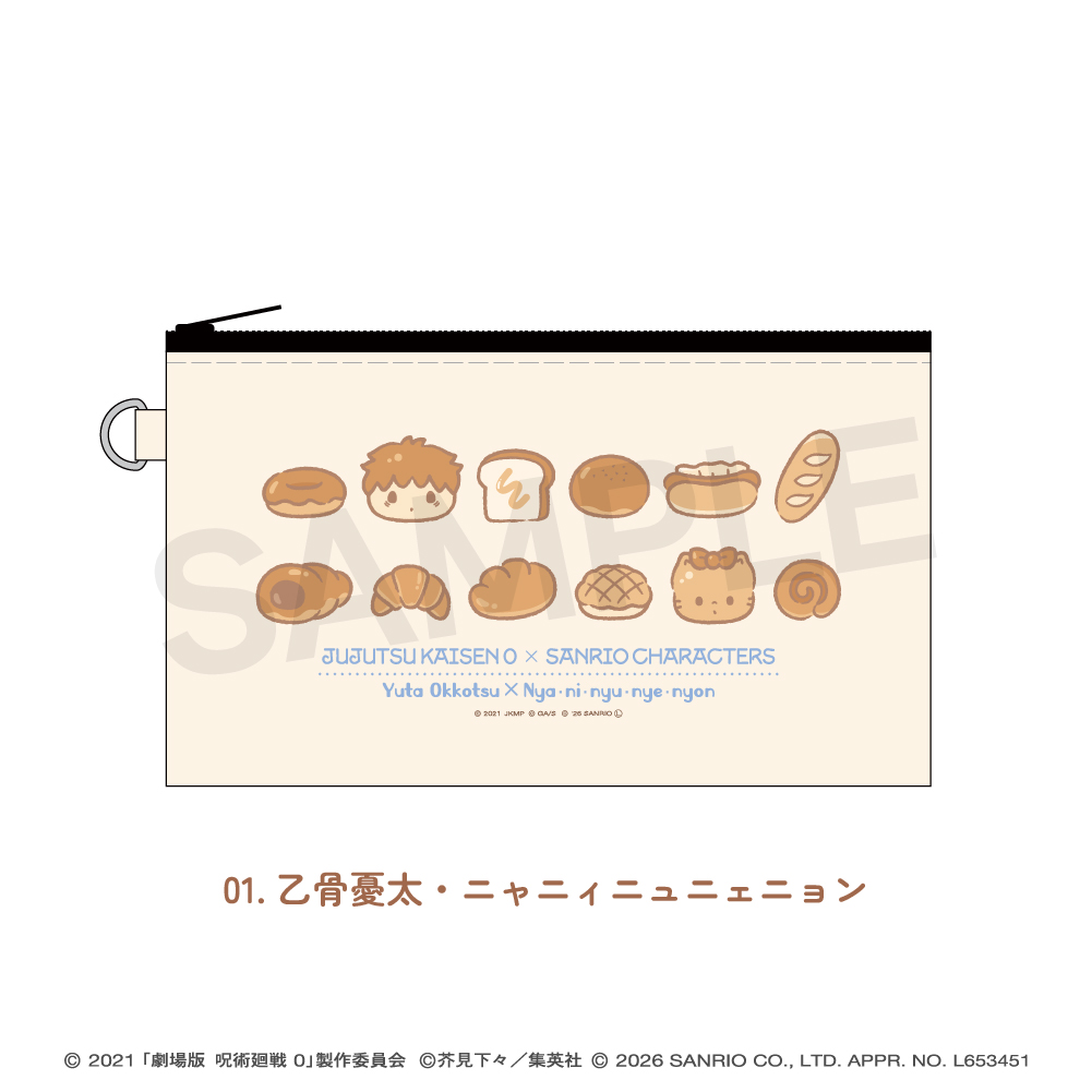 劇場版呪術廻戦0×サンリオキャラクターズ_キャンバスポーチ 01.乙骨 憂太・ニャニィニュニェニョン