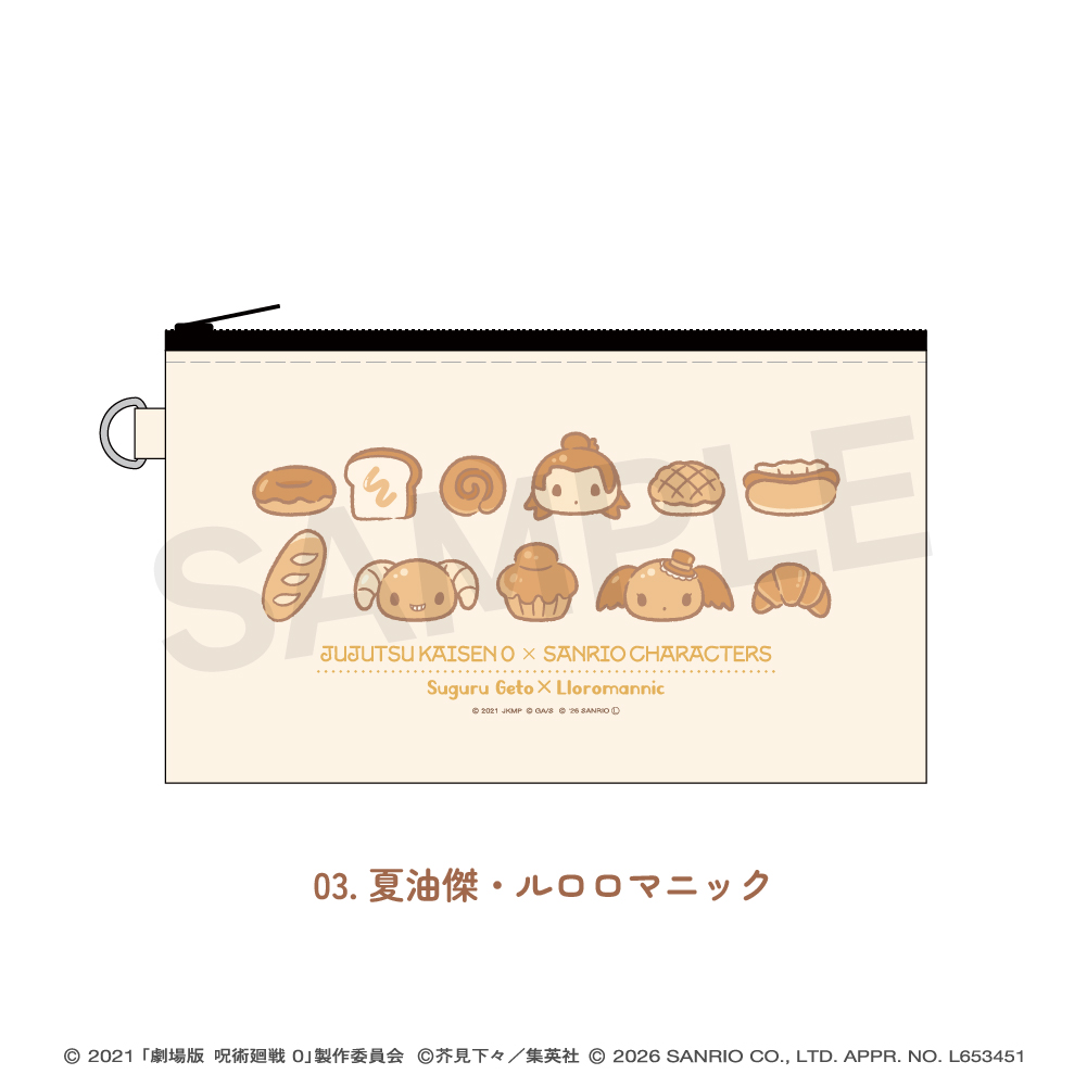 劇場版呪術廻戦0×サンリオキャラクターズ_キャンバスポーチ 03.夏油傑・ルロロマニック