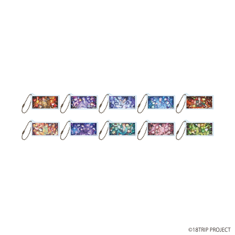 18TRIP_アクリルキーホルダー01/コンプリートセット(全10種)(公式イラスト)【コンプリートセット/10個入り】