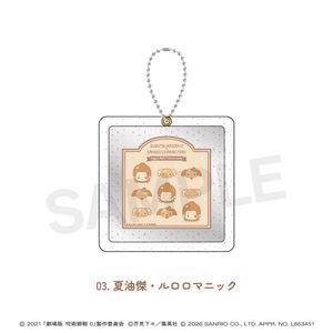 극장판 주술회전 0×산리오 캐릭터즈_라메미러 03. 여름유걸·루로로마닉