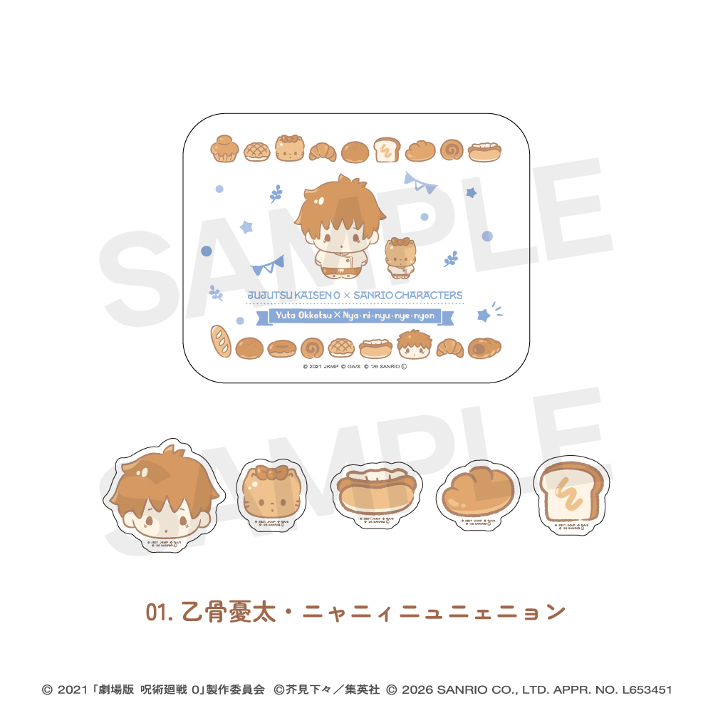 劇場版呪術廻戦0×サンリオキャラクターズ_缶入りステッカー 01.乙骨 憂太・ニャニィニュニェニョン