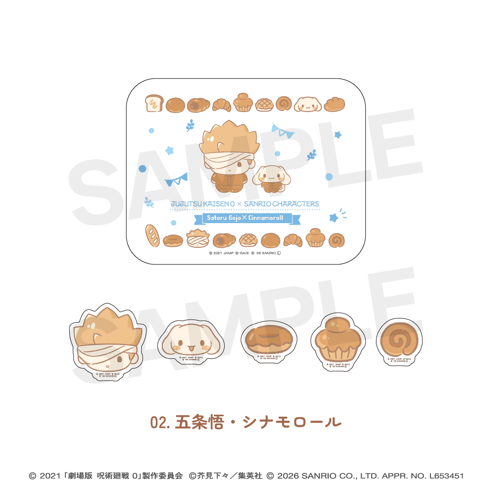 劇場版呪術廻戦0×サンリオキャラクターズ_缶入りステッカー 02.五条悟・シナモロール
