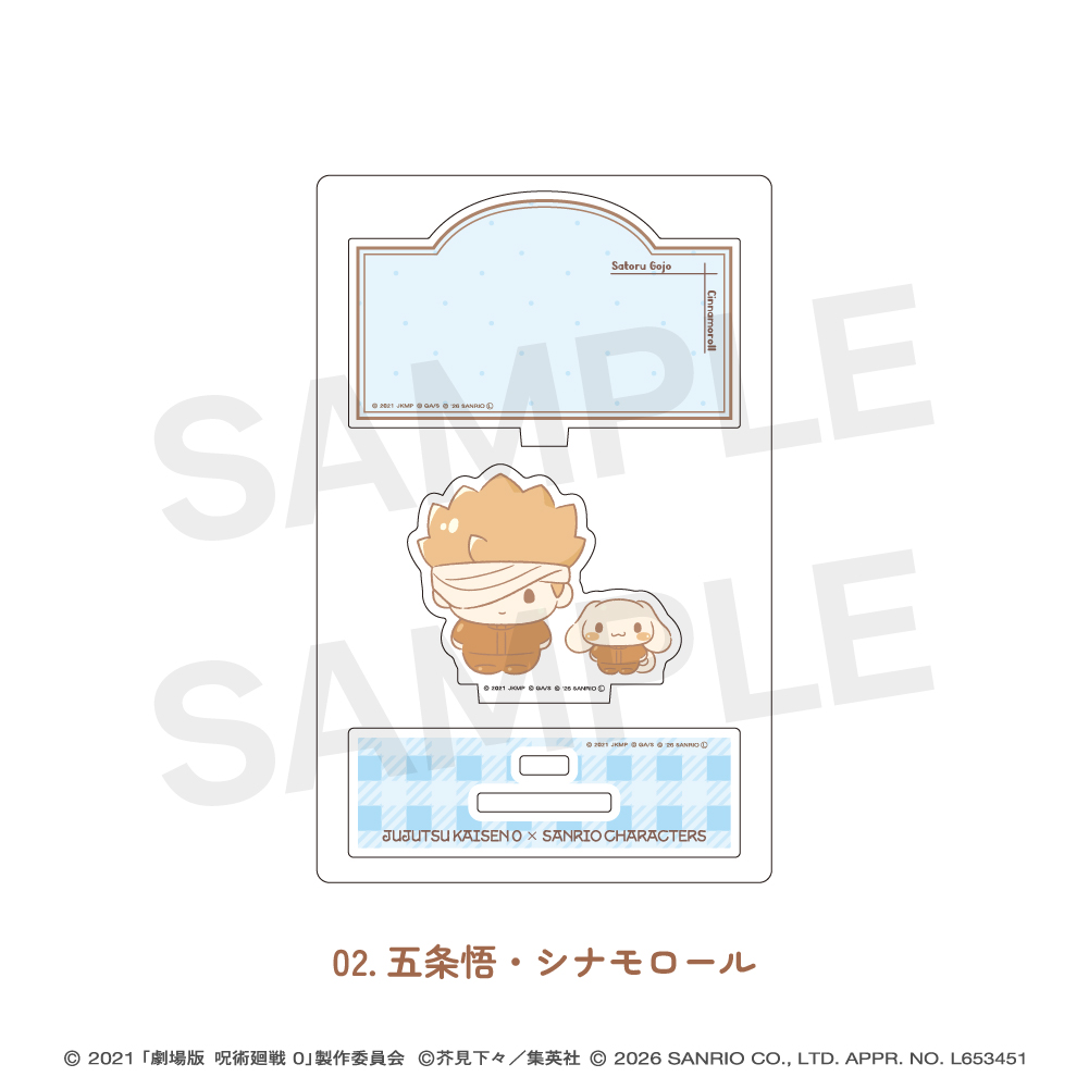 劇場版呪術廻戦0×サンリオキャラクターズ_ミニアクリルスタンド 02.五条悟・シナモロール