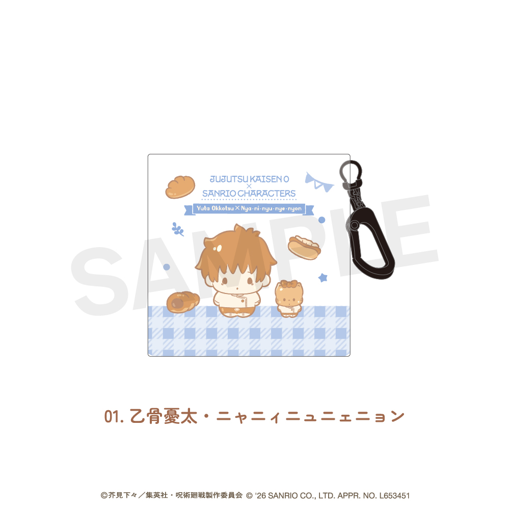 劇場版呪術廻戦0×サンリオキャラクターズ_クリアマルチケース 01.乙骨 憂太・ニャニィニュニェニョン