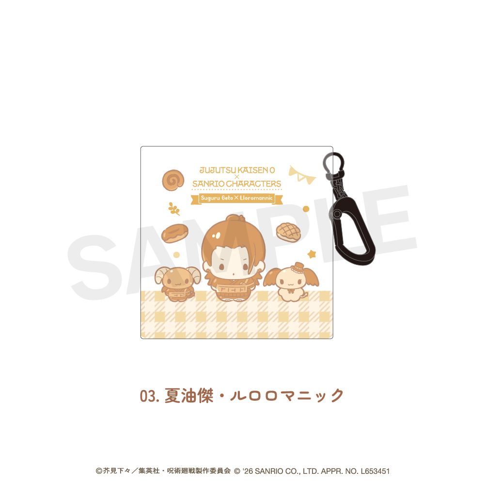 劇場版呪術廻戦0×サンリオキャラクターズ_クリアマルチケース 03.夏油傑・ルロロマニック
