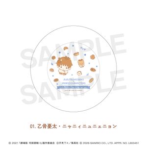 극장판 주술회전 0×산리오 캐릭터즈_플레이트접시 01.을골
