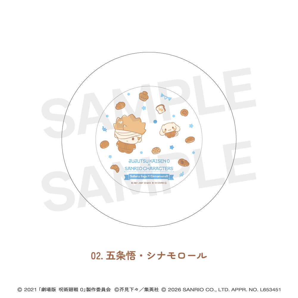 劇場版呪術廻戦0×サンリオキャラクターズ_プレート皿 02.五条悟・シナモロール