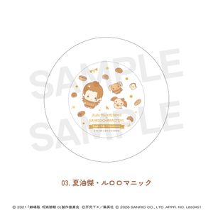 극장판 주술회전 0×산리오 캐릭터즈_플레이트 접시 03. 여름유걸·르로로마닉