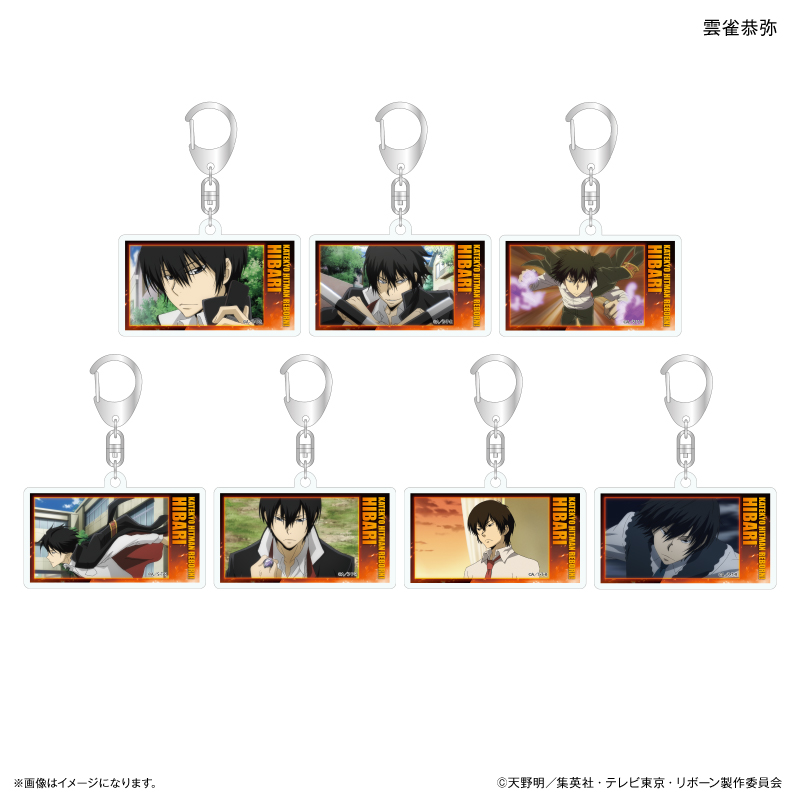 家庭教師ヒットマンREBORN!_だけキー 雲雀恭弥だけトレーディング