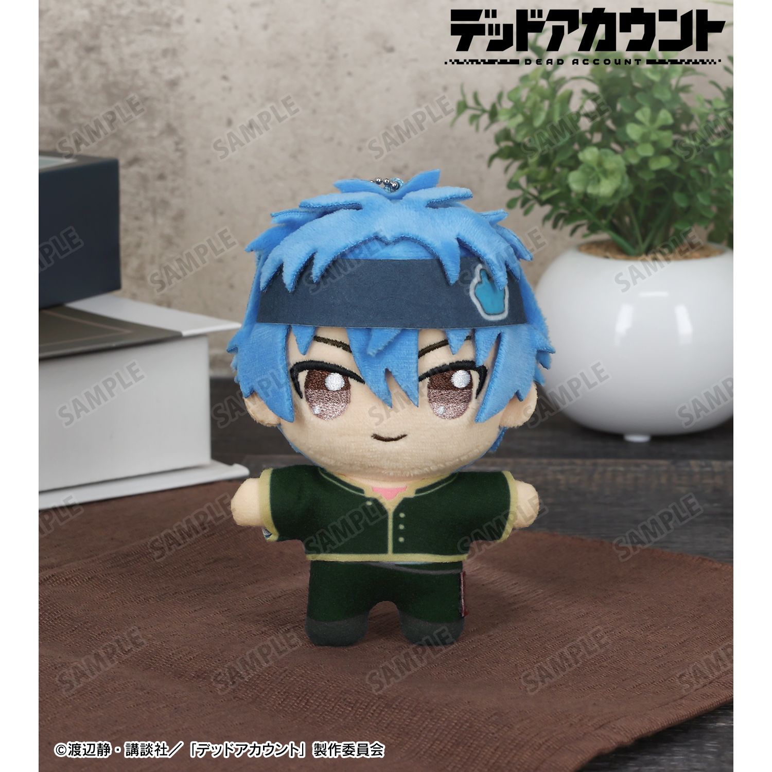 デッドアカウント_縁城蒼吏 ちょこんと！ぬいぐるみマスコット