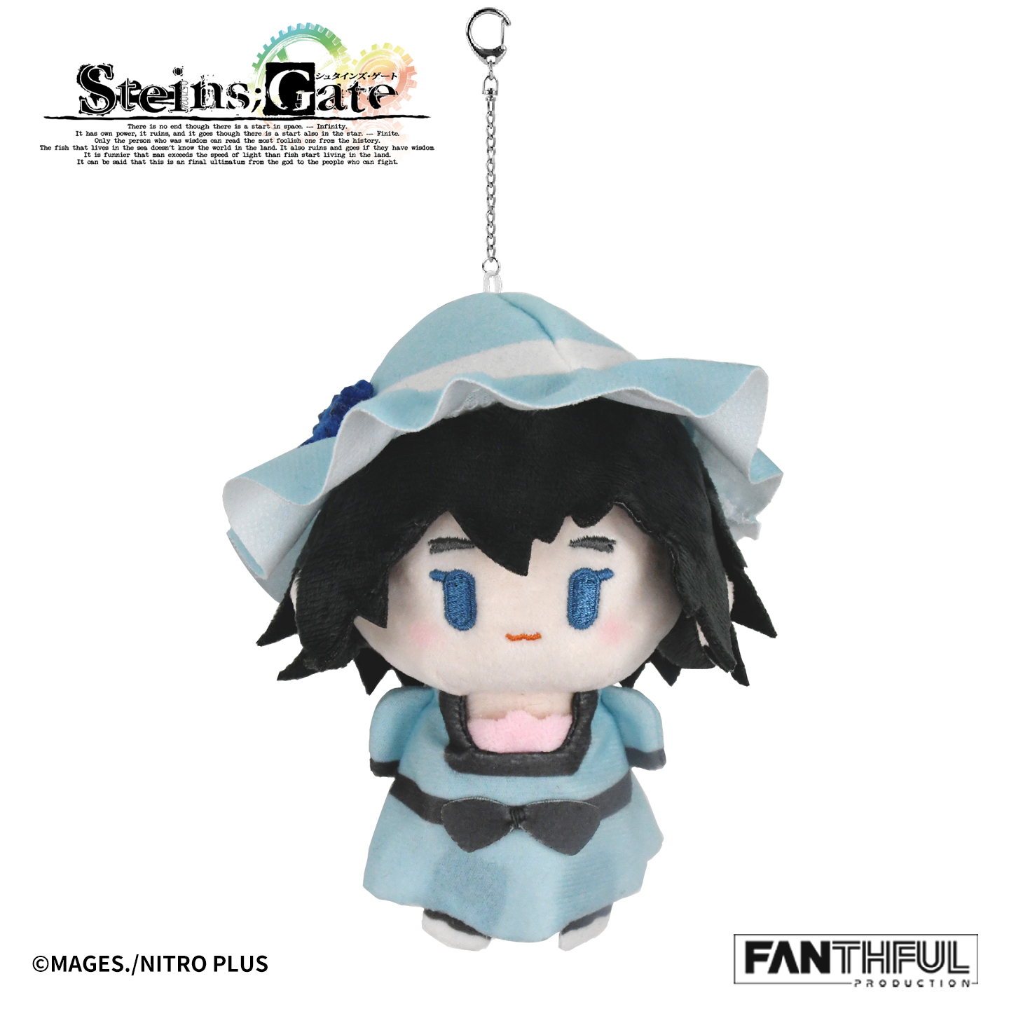 STEINS;GATE_FANTHFUL  FP012SG2026 ぬいぐるみキーホルダー 椎名まゆり