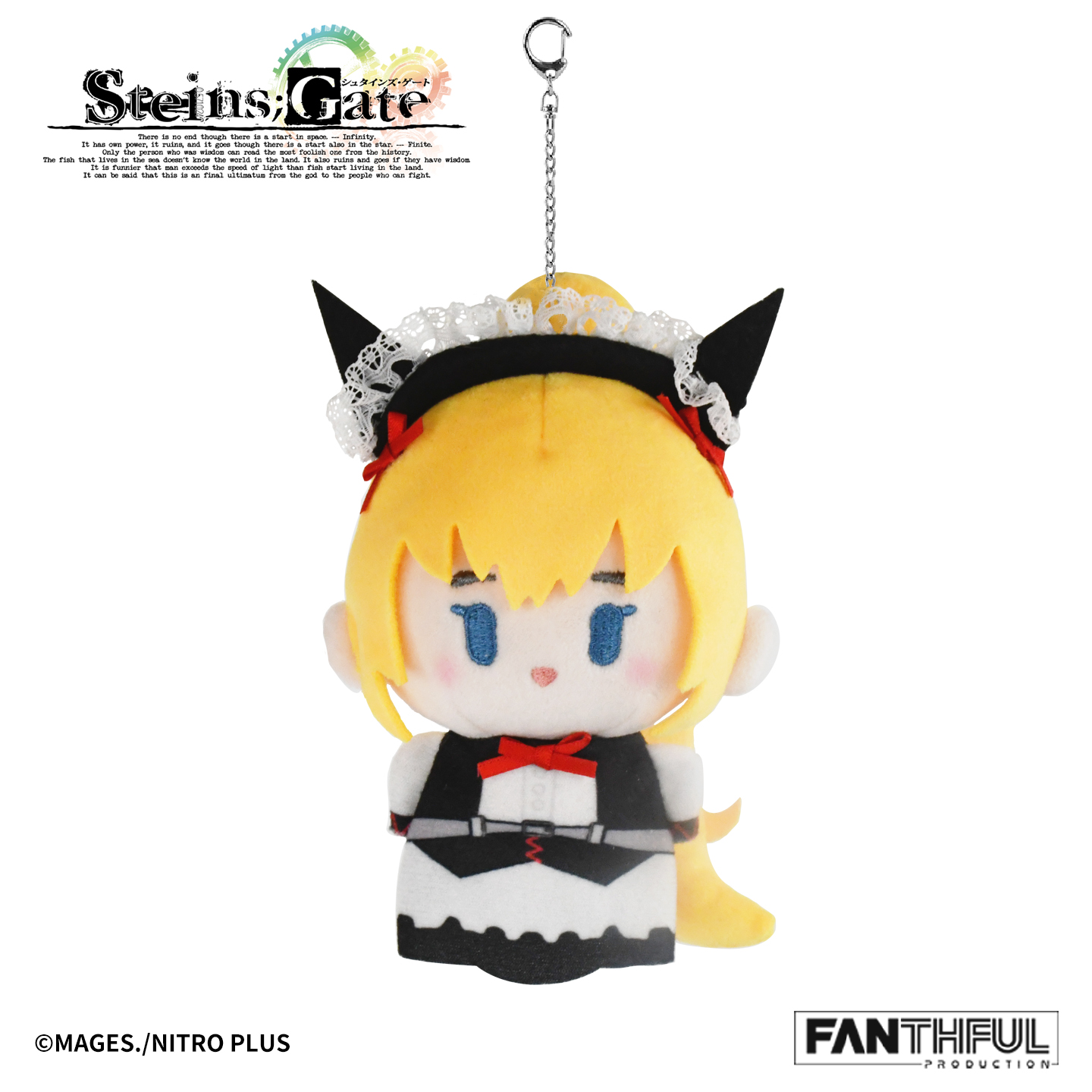 STEINS;GATE_FANTHFUL  FP013SG2026 ぬいぐるみキーホルダー 椎名まゆり メイドVer.