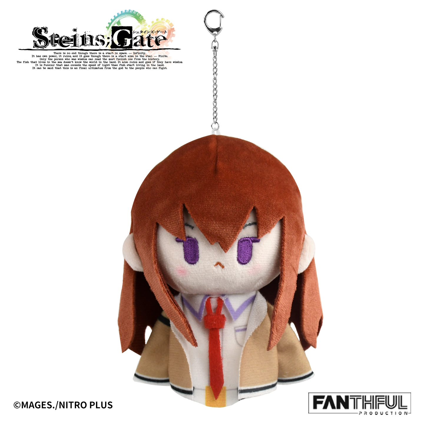 STEINS;GATE_FANTHFUL  FP010SG2026 ぬいぐるみキーホルダー 牧瀬紅莉栖