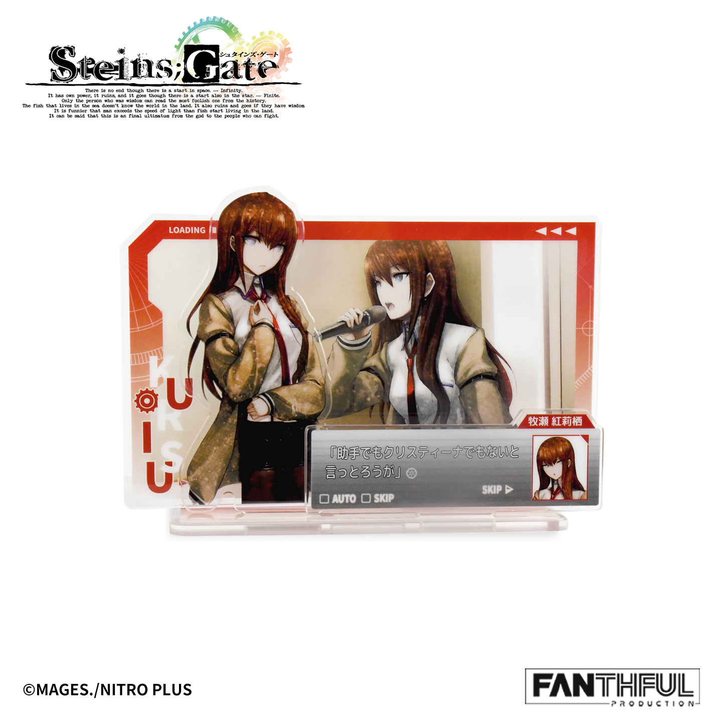 STEINS;GATE_FANTHFUL  FP005SG2026 アクリルスタンド 牧瀬紅莉栖