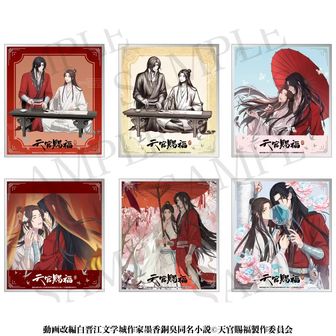 天官賜福 貮_トレーディング色紙 【BOX／6個入り】 | 天官賜福公式