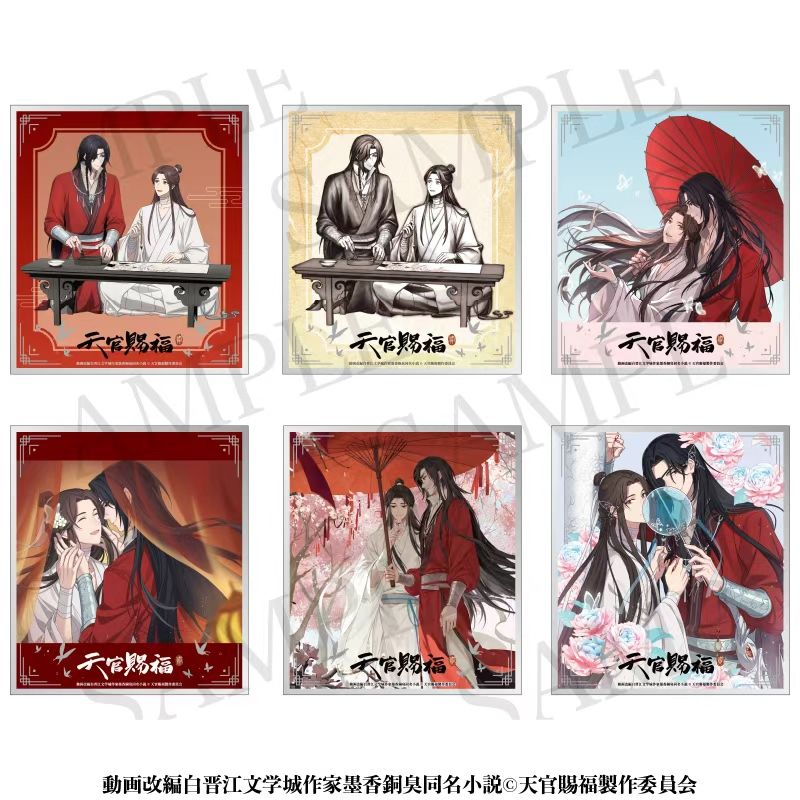 天官賜福 貮_トレーディング色紙 【BOX／6個入り】 | 天官賜福公式