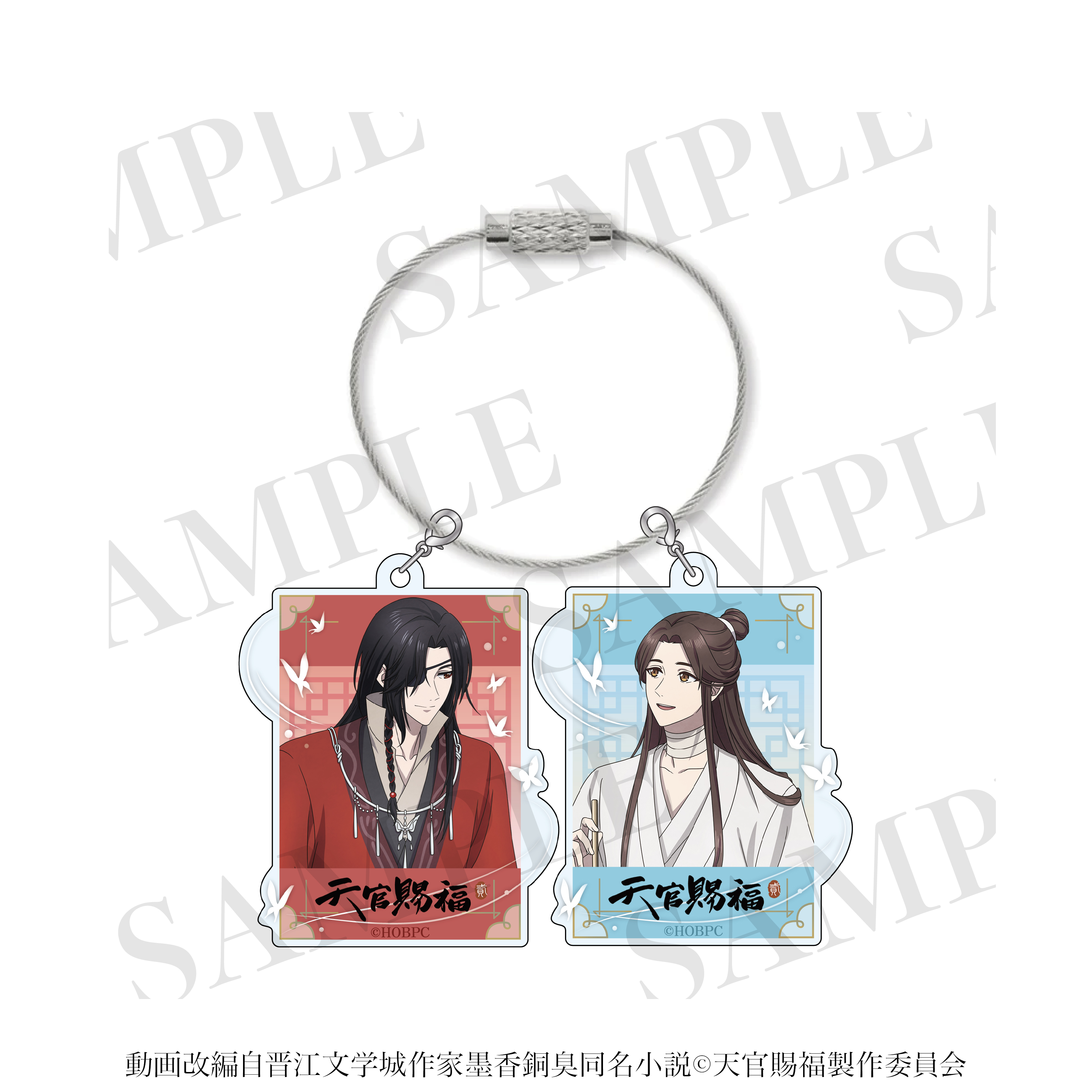 天官賜福 貮_アクリルチャームセット　通常ver.