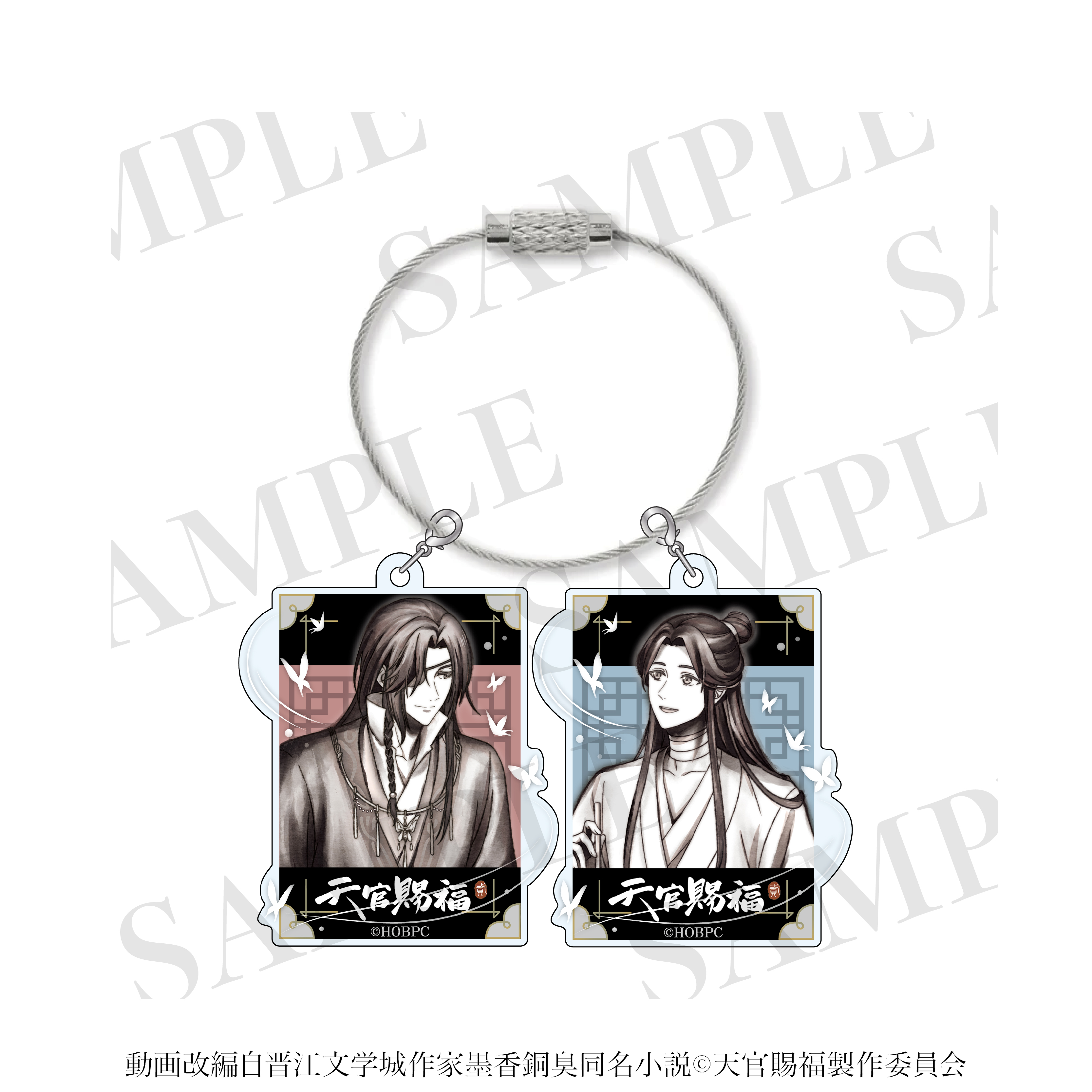 天官賜福 貮_アクリルチャームセット　水墨画ver.