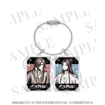 天官賜福　グッズセット 天官賜福公式グッズ通販 | colleize（コレイズ）