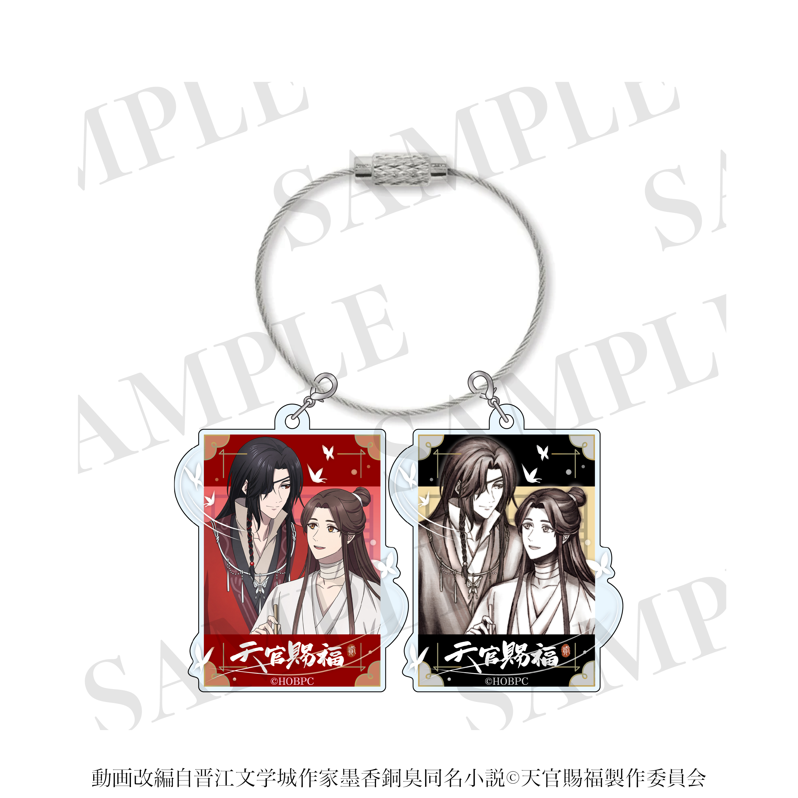 天官賜福 貮_アクリルチャームセット　謝憐＆花城