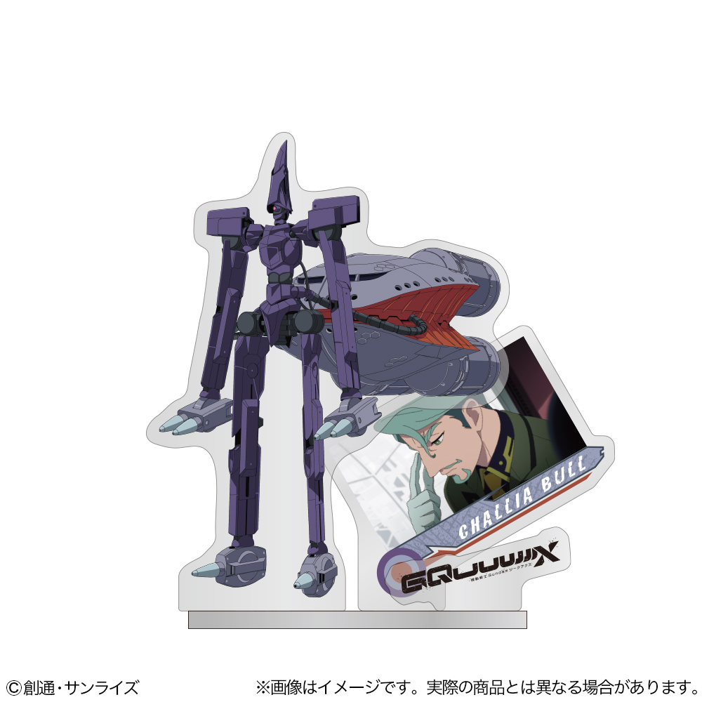機動戦士Gundam GQuuuuuuX_アクリルスタンド　キケロガ[MS形態]