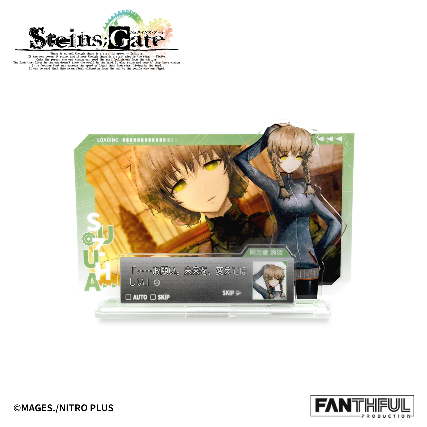 STEINS;GATE_FANTHFUL  FP007SG2026 アクリルスタンド 阿万音鈴羽