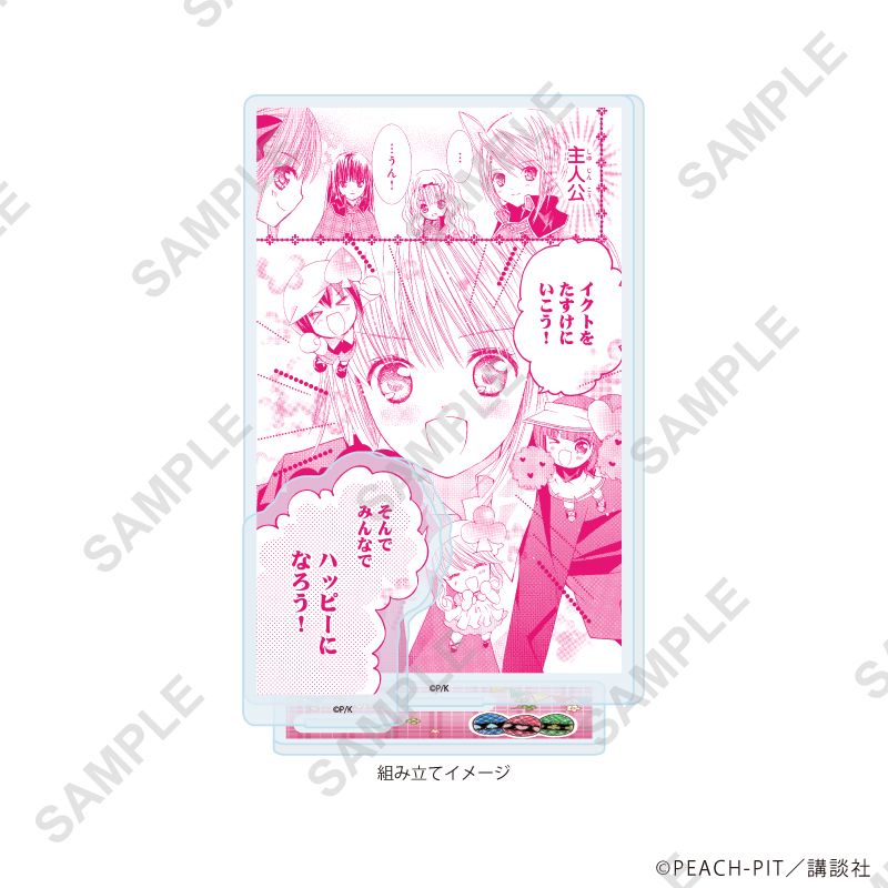 しゅごキャラ！_アクリルスタンドプレート57/日奈森あむ(公式イラスト
