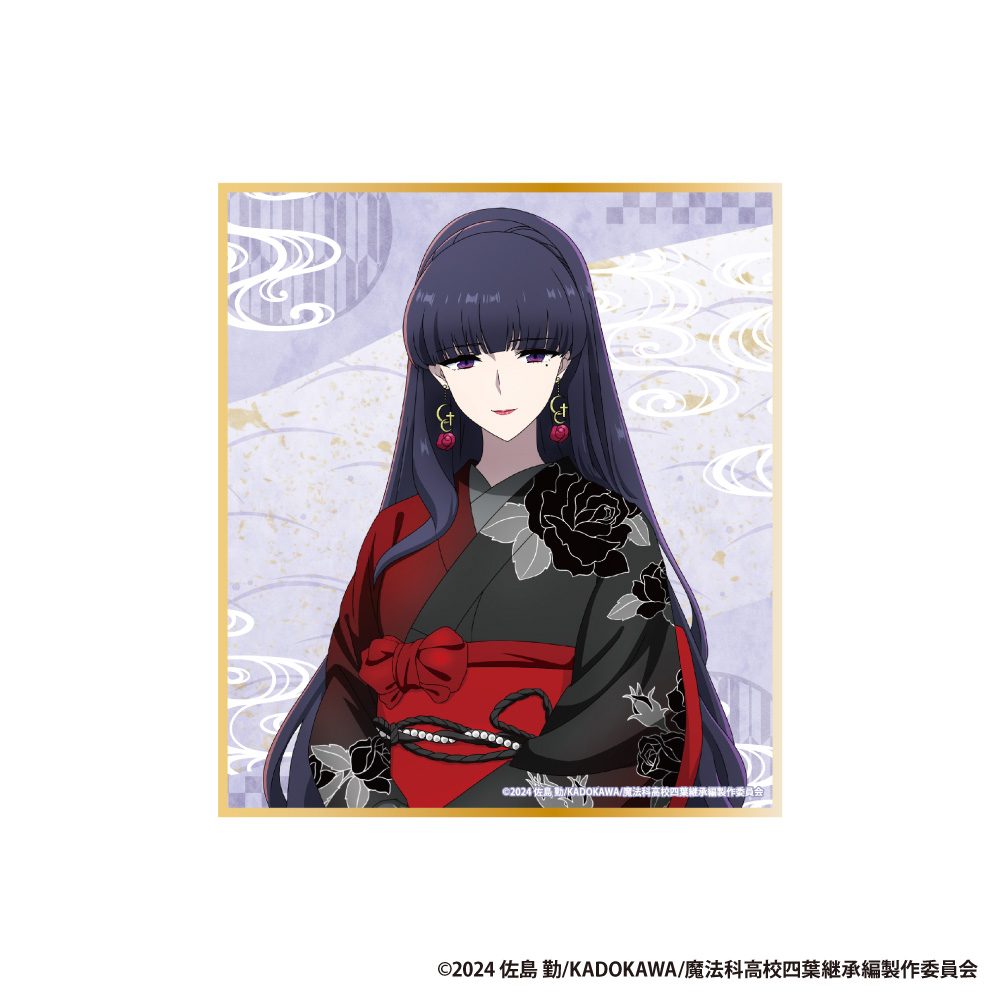 劇場版 魔法科高校の劣等生 四葉継承編_ミニ色紙【四葉 真夜】	