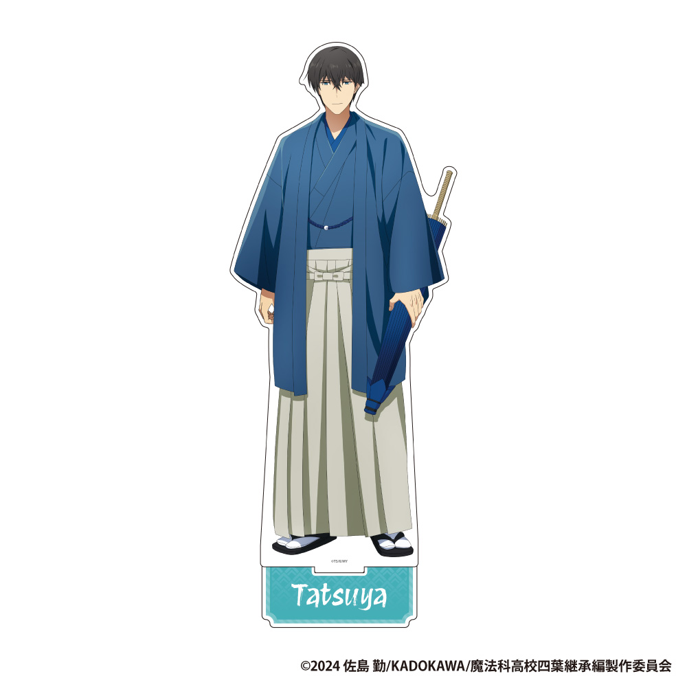 劇場版 魔法科高校の劣等生 四葉継承編_BIGアクリルスタンドフィギュア【司波 達也】	 		