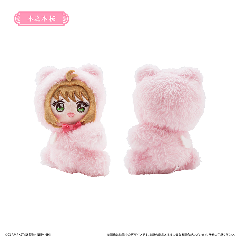 カードキャプターさくら クリアカード編_ぴたぴたたぴぬい 木之本 桜
