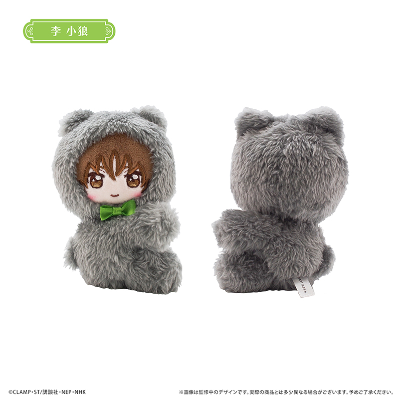 カードキャプターさくら クリアカード編_ぴたぴたたぴぬい 李 小狼