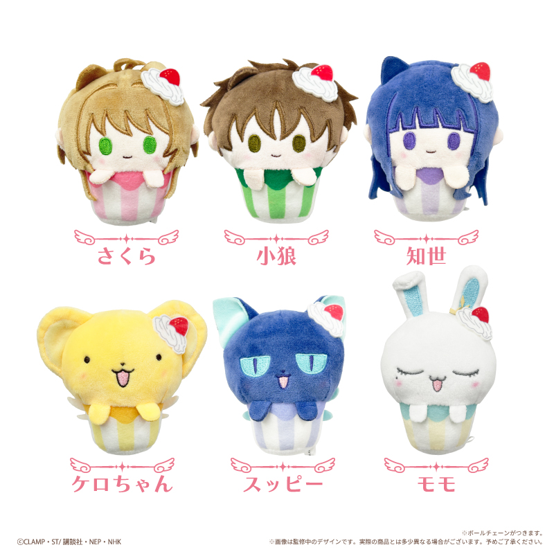 カードキャプターさくら クリアカード編_カップケーキたぴぬい　【コンプリートBOX／6個入り】