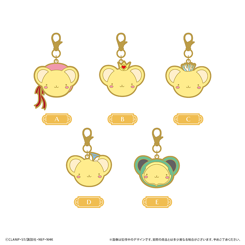 カードキャプターさくら クリアカード編_ケロちゃんメタルチャーム（コスチューム Ver.)　【コンプリートBOX／5個入り】