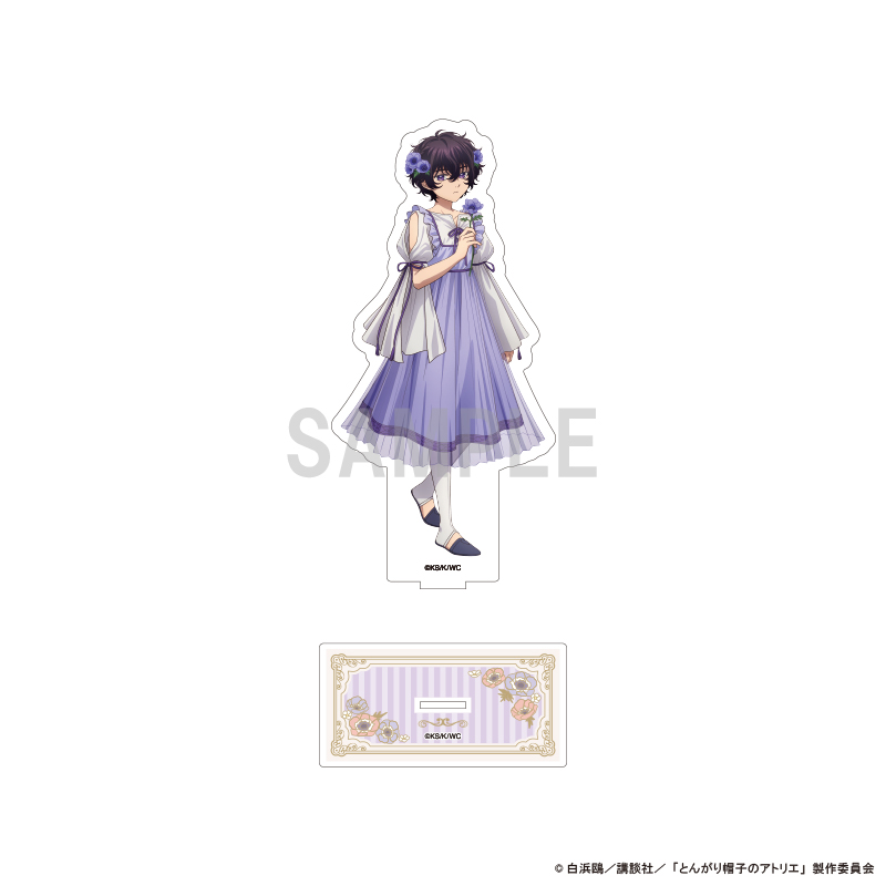 とんがり帽子のアトリエ_BIGアクリルスタンド アガット ドレスアップ