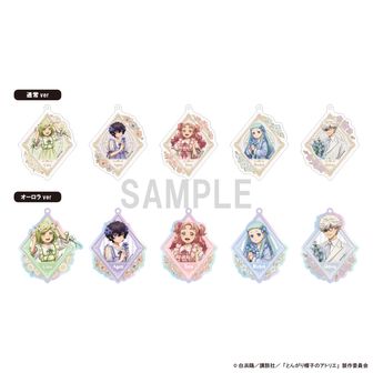 とんがり帽子のアトリエ_アクリルキーホルダーコレクション ドレス