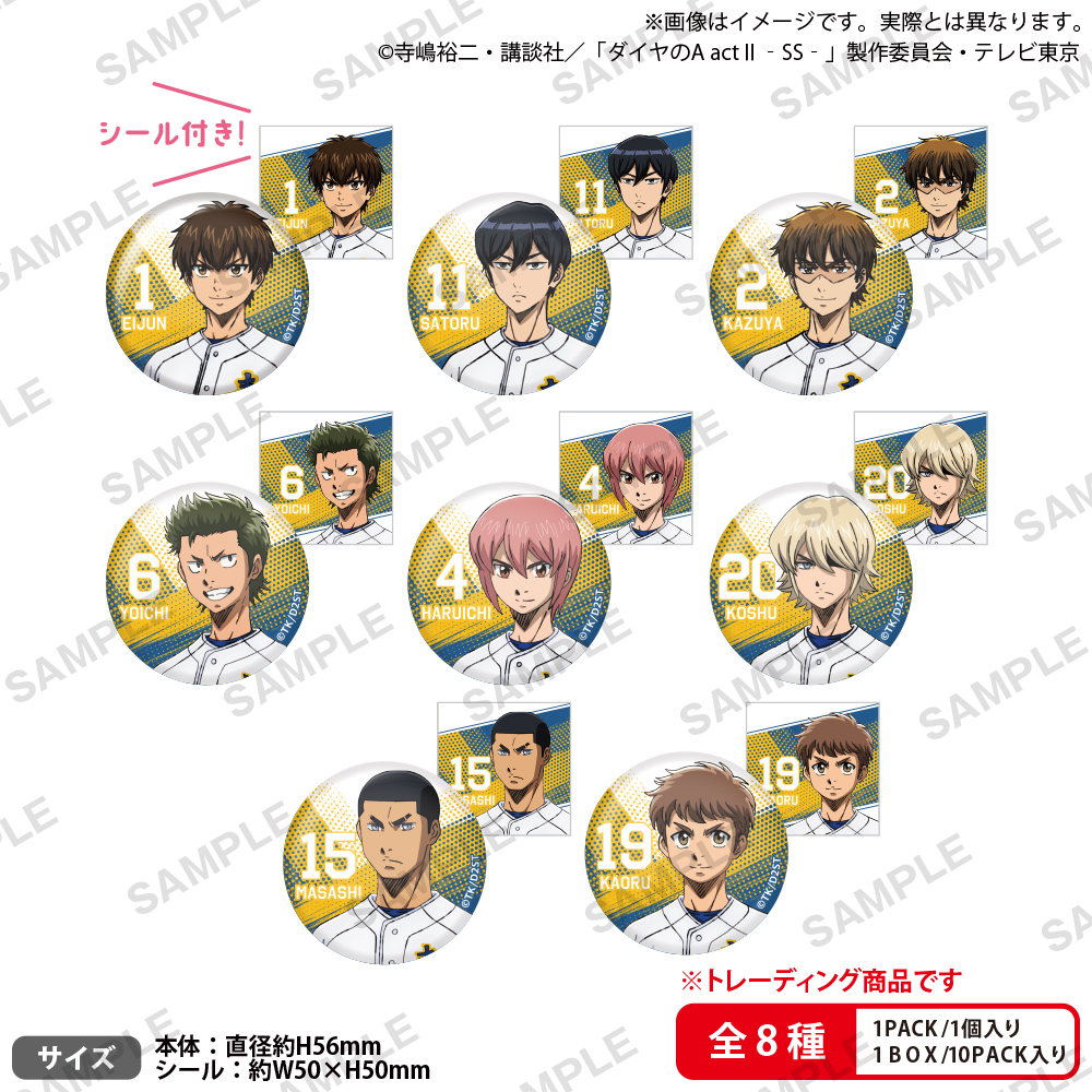 ダイヤのA act? -Second Season-_トレーディング缶バッジ　【コンプリートBOX／10個入り】