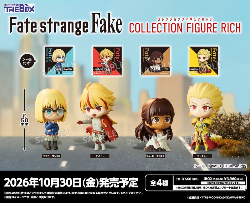 Fate/strange Fake_BUSHIROAD THE BOX コレクションフィギュアRICH