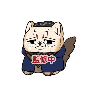 ゴールデンカムイ_どうぶつフォーゼマスコット 寝っころ 8.月島軍曹
