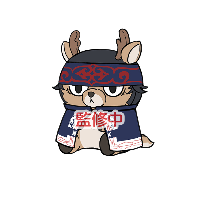 ゴールデンカムイ_どうぶつフォーゼマスコット　18.キラウㇱ