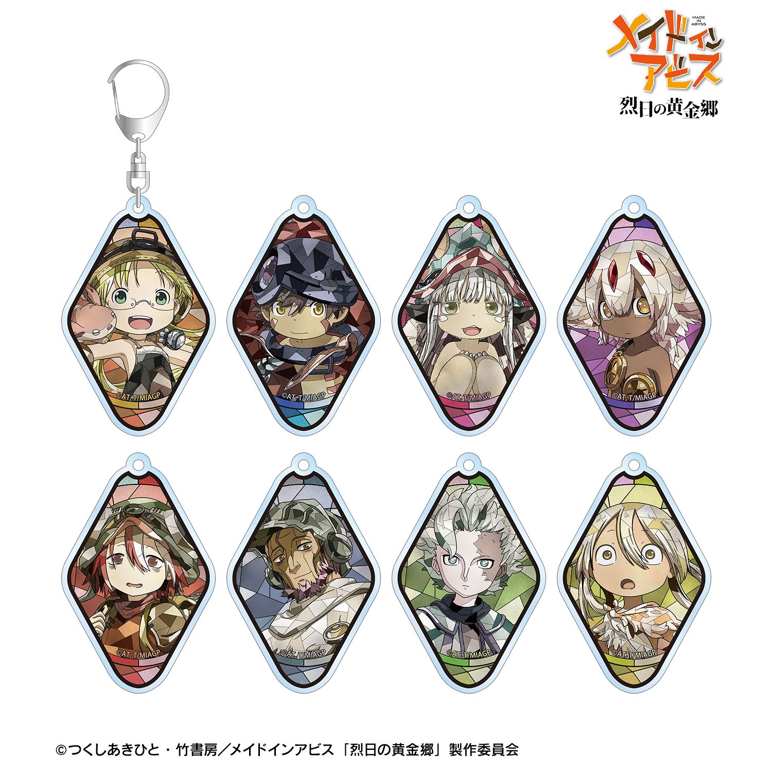 メイドインアビス 烈日の黄金郷_トレーディング Aure Glass アクリルキーホルダー(単位/コンプリートBOX/8パック入り)